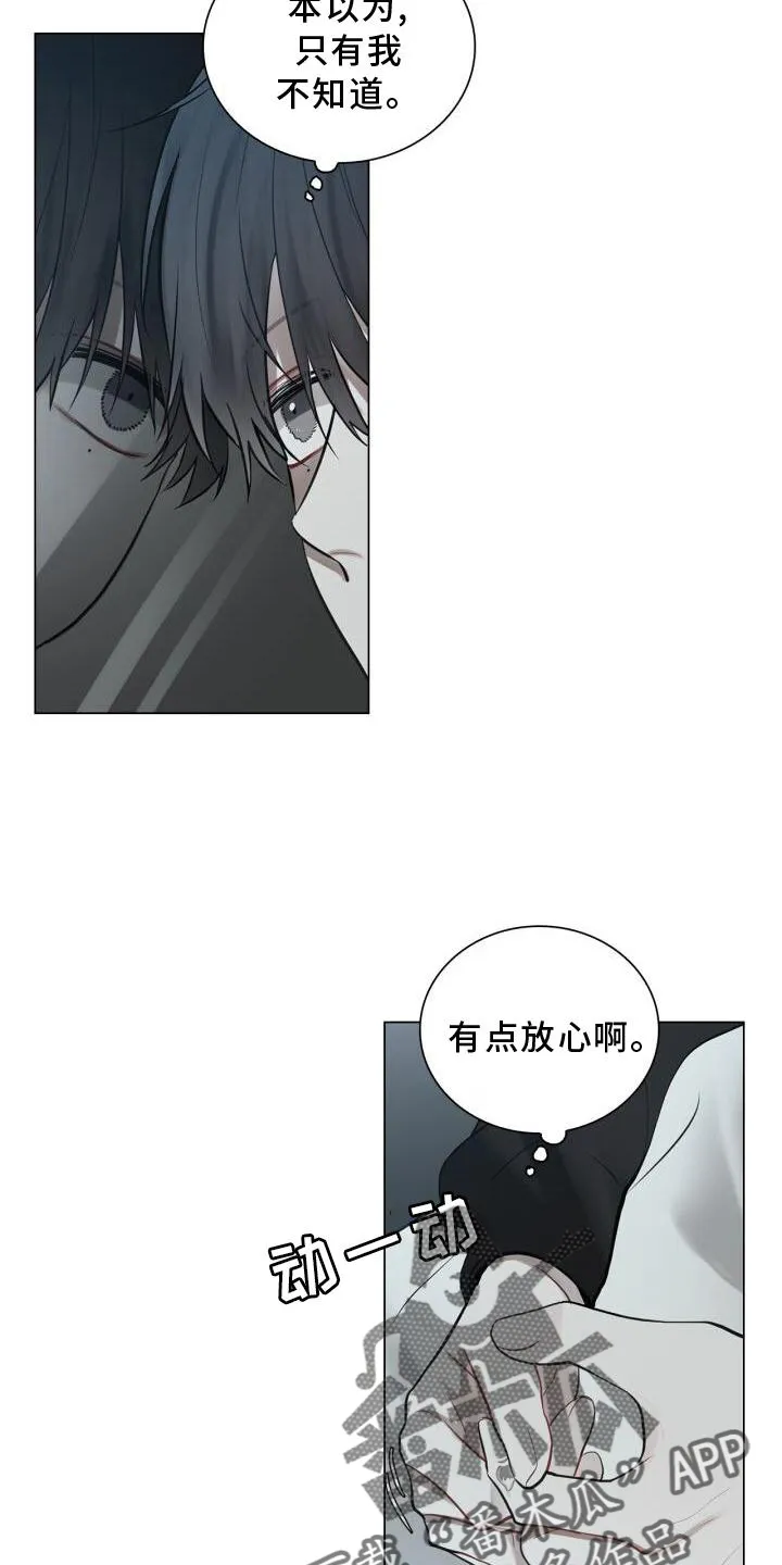 第32章：尽快见你 第20页