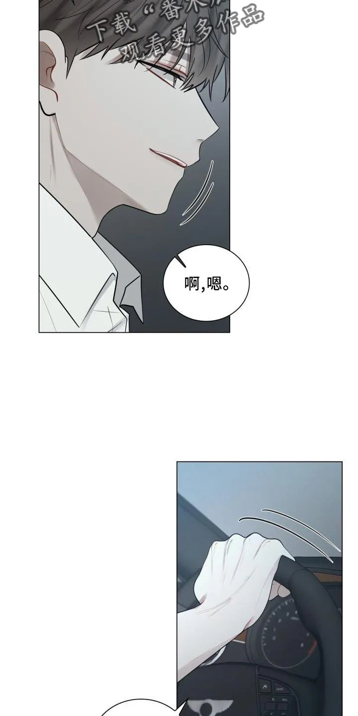 第32章：尽快见你 第22页