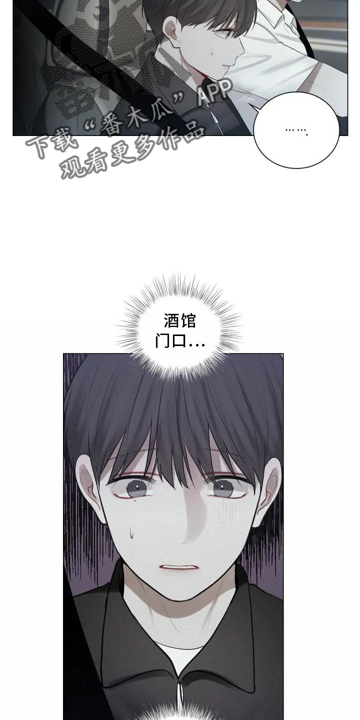 第33章：表白 第4页