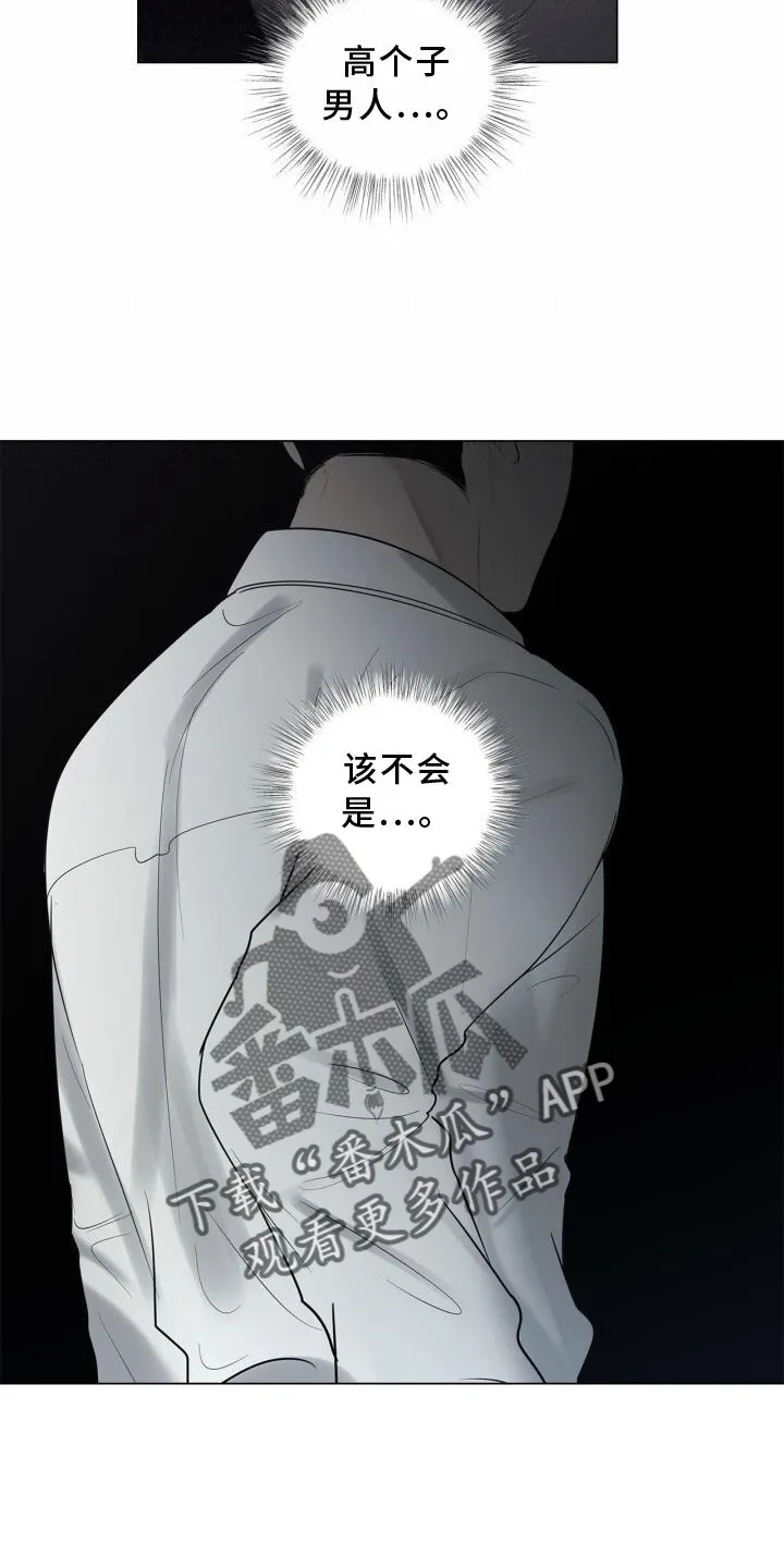 第33章：表白 第5页