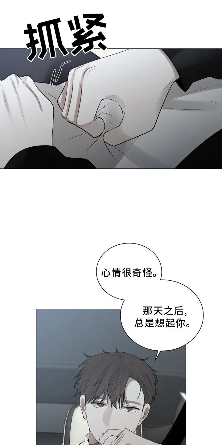 第33章：表白 第6页