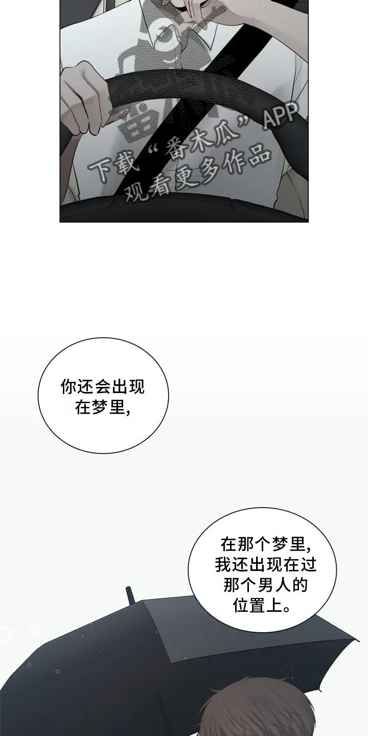 第33章：表白 第7页
