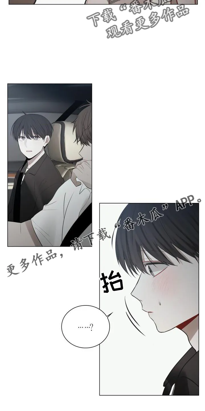 第33章：表白 第11页