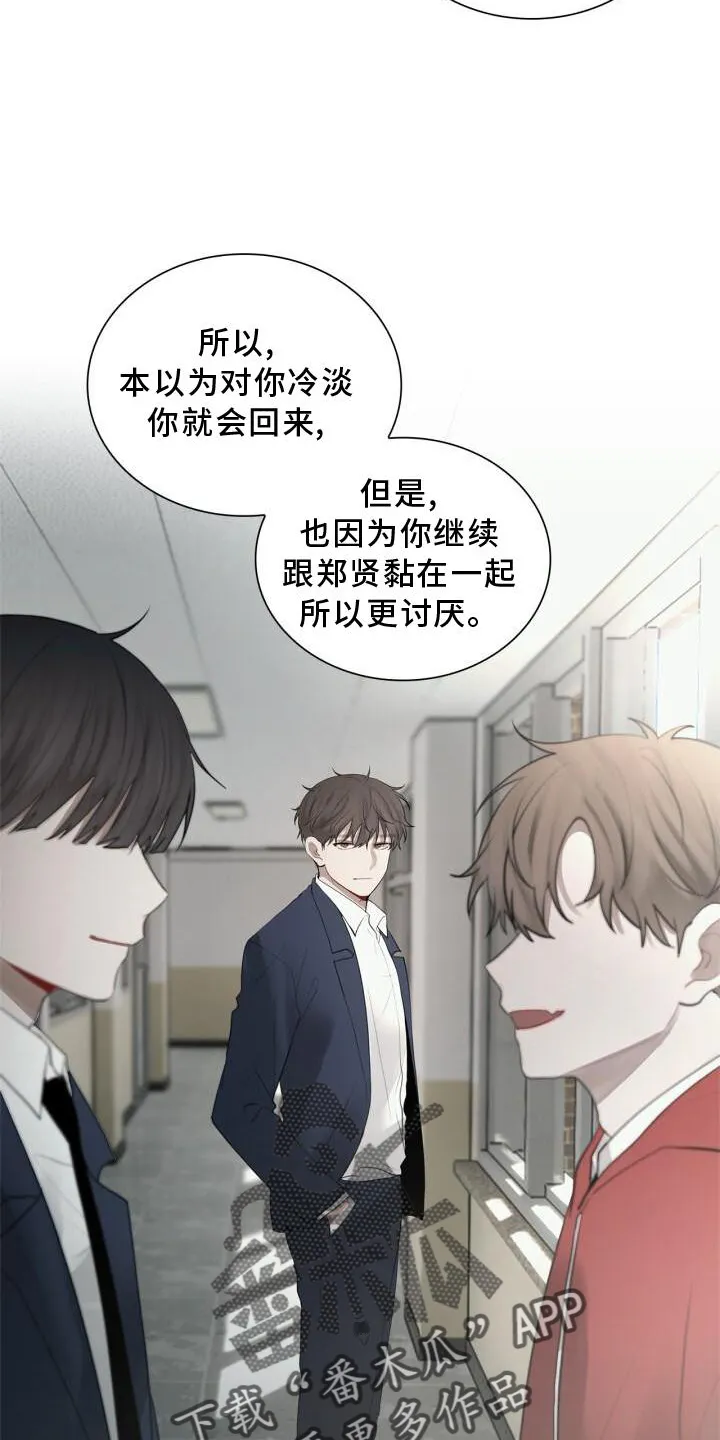 第33章：表白 第13页