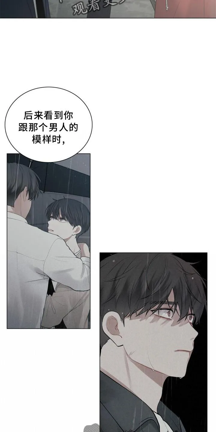第33章：表白 第14页