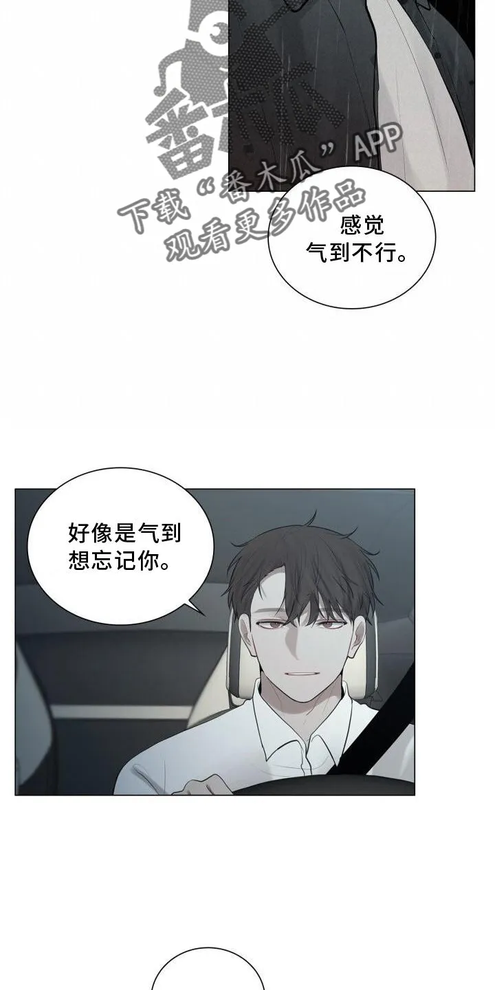 第33章：表白 第15页