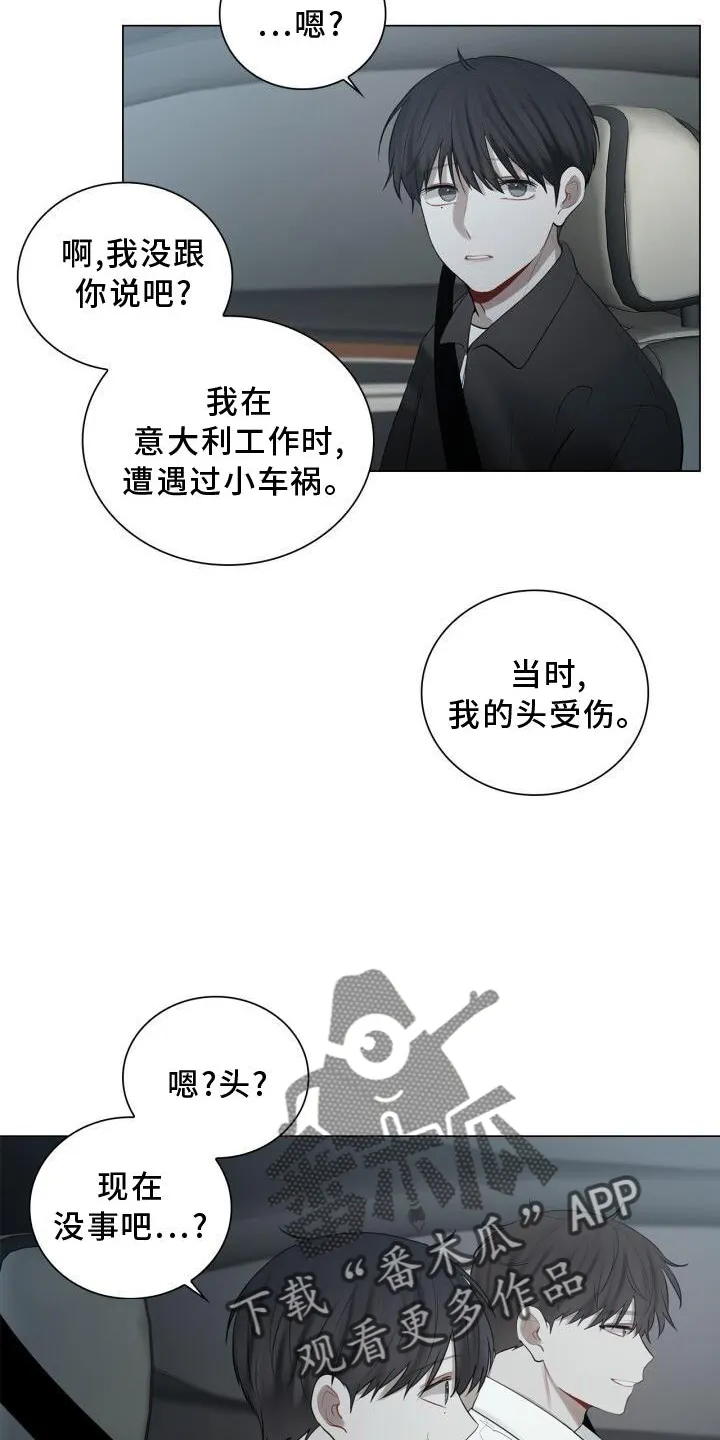 第33章：表白 第16页