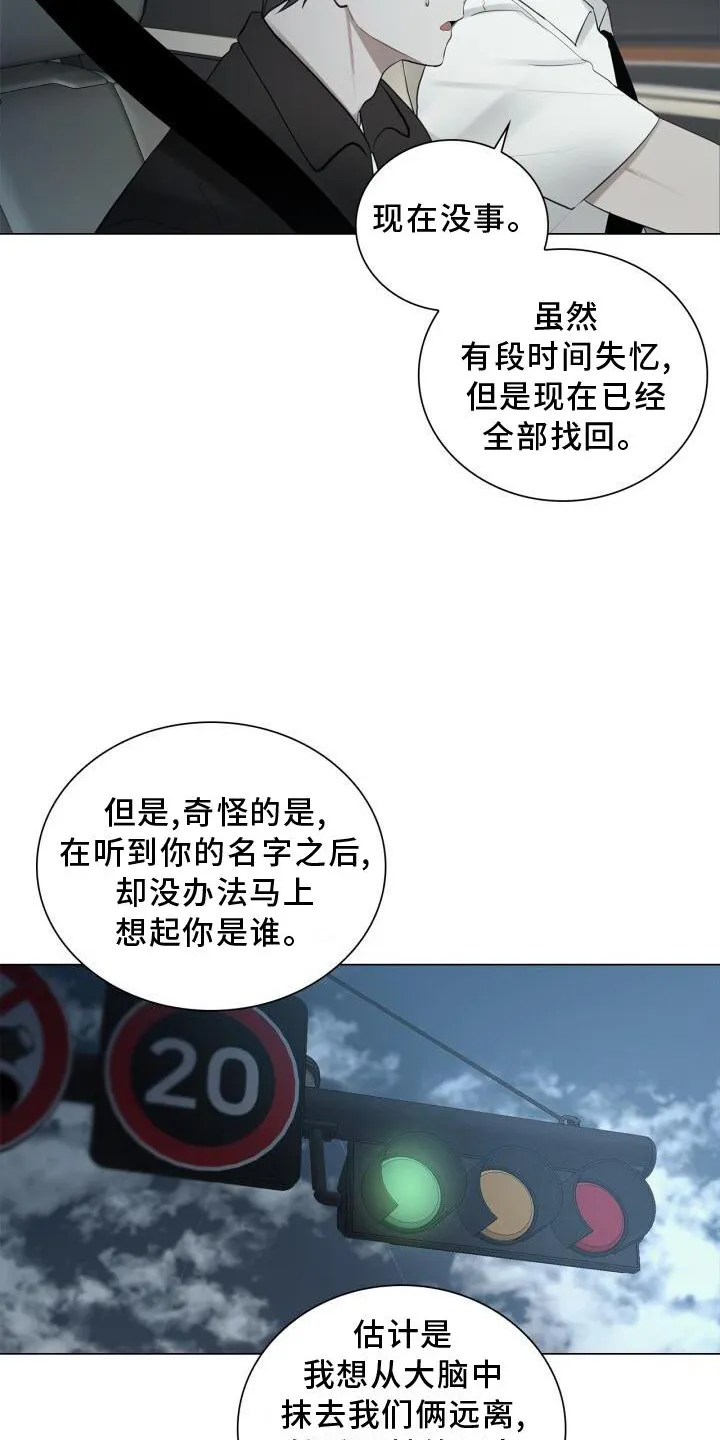 第33章：表白 第17页