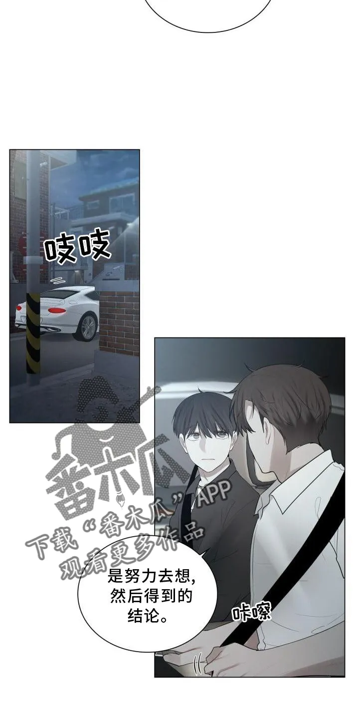 第33章：表白 第19页