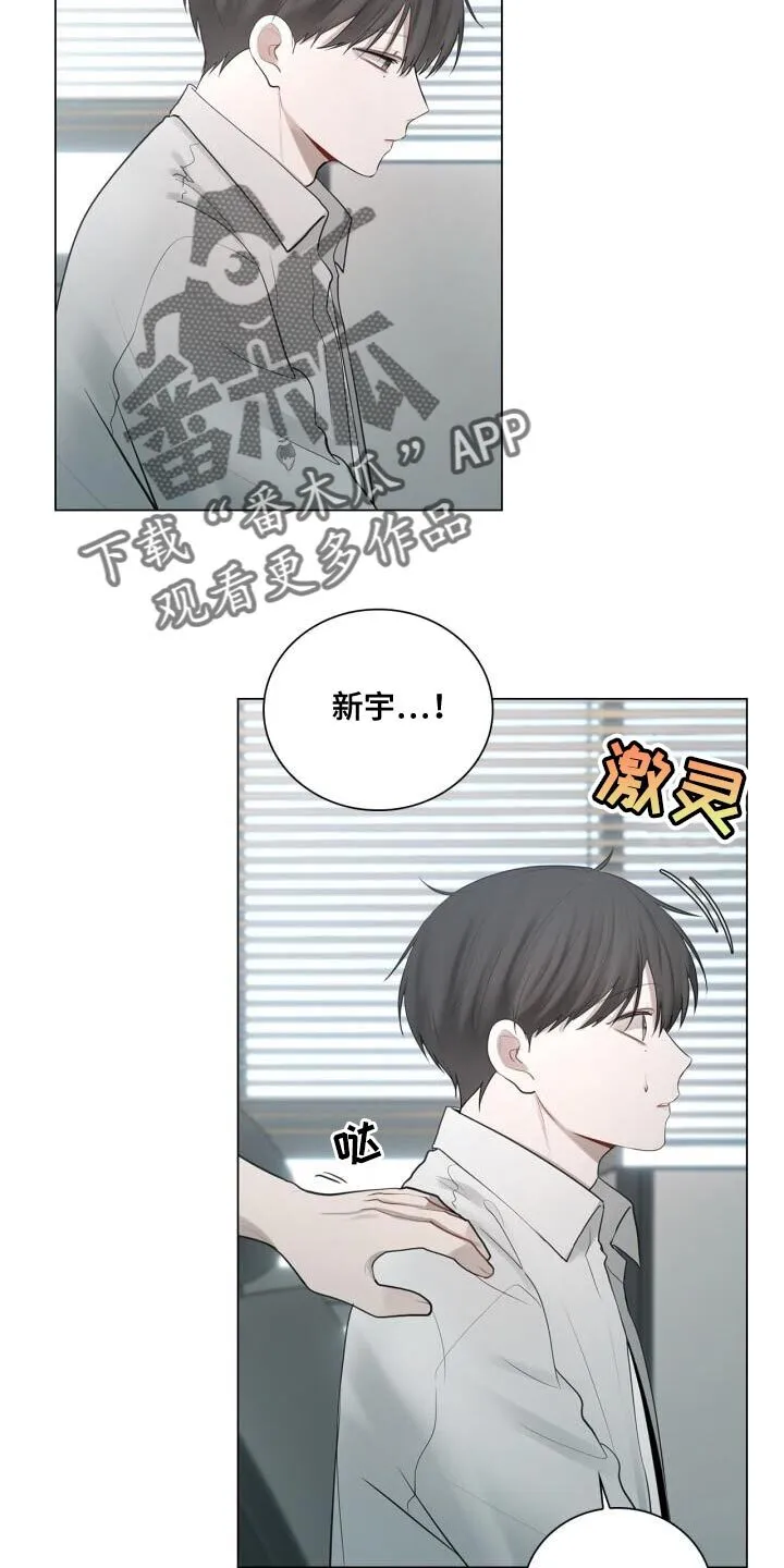 第33章：表白 第25页