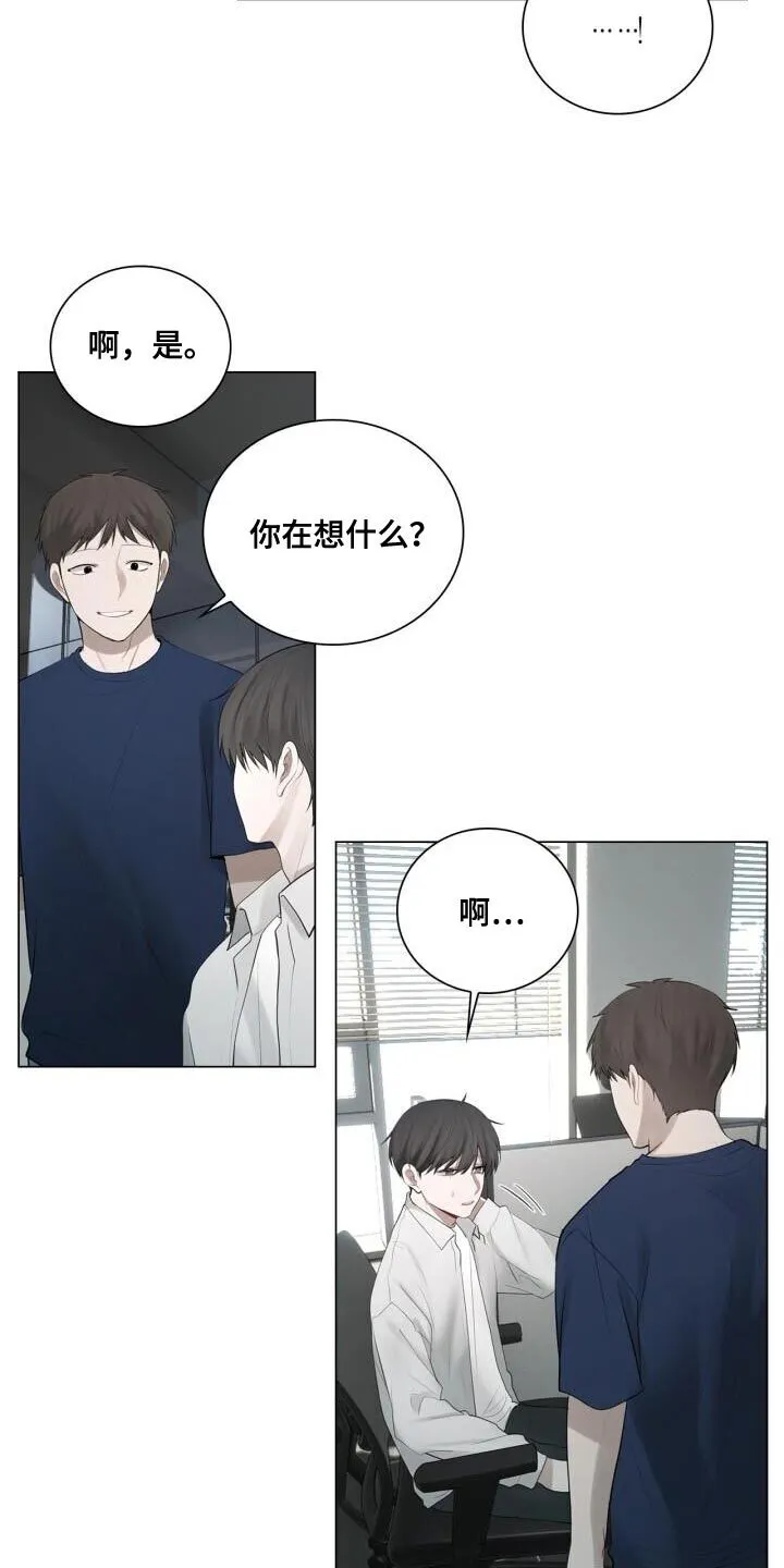 第34章：害怕 第3页