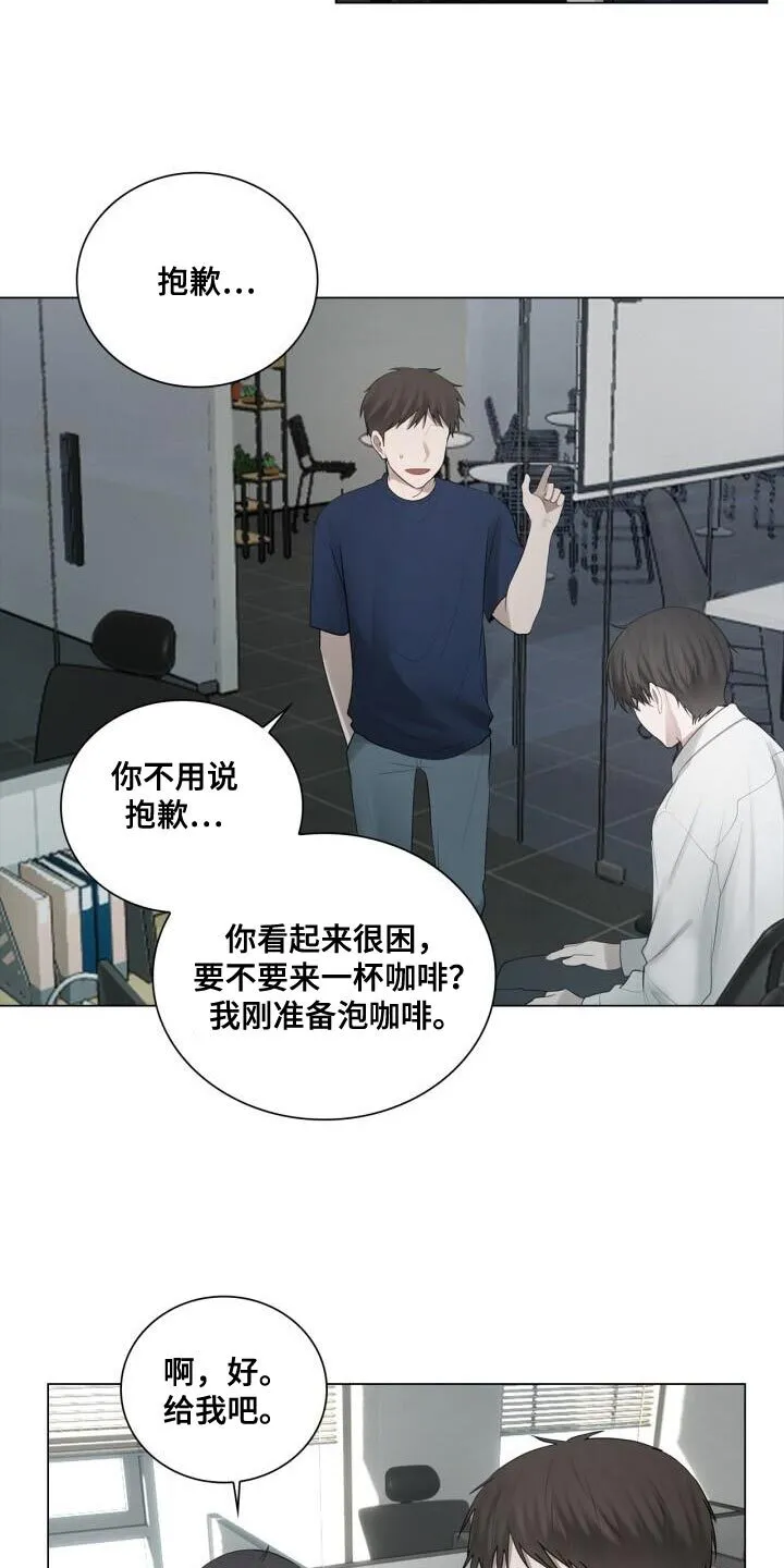 第34章：害怕 第4页