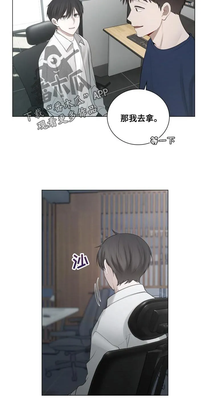 第34章：害怕 第5页