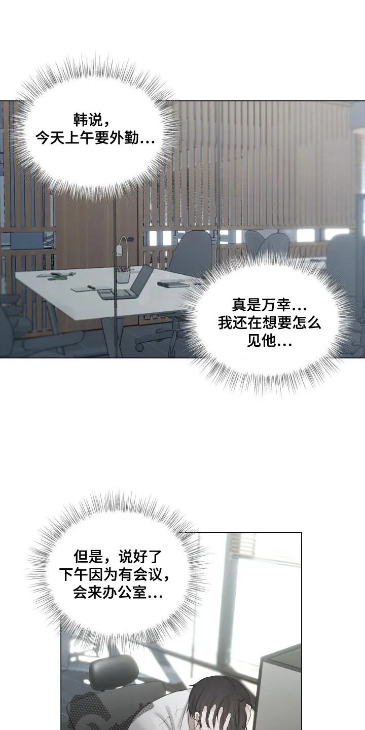 第34章：害怕 第6页