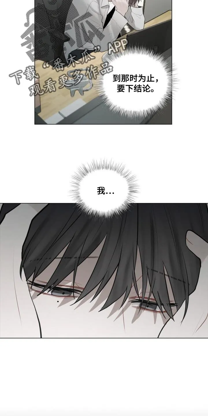 第34章：害怕 第7页