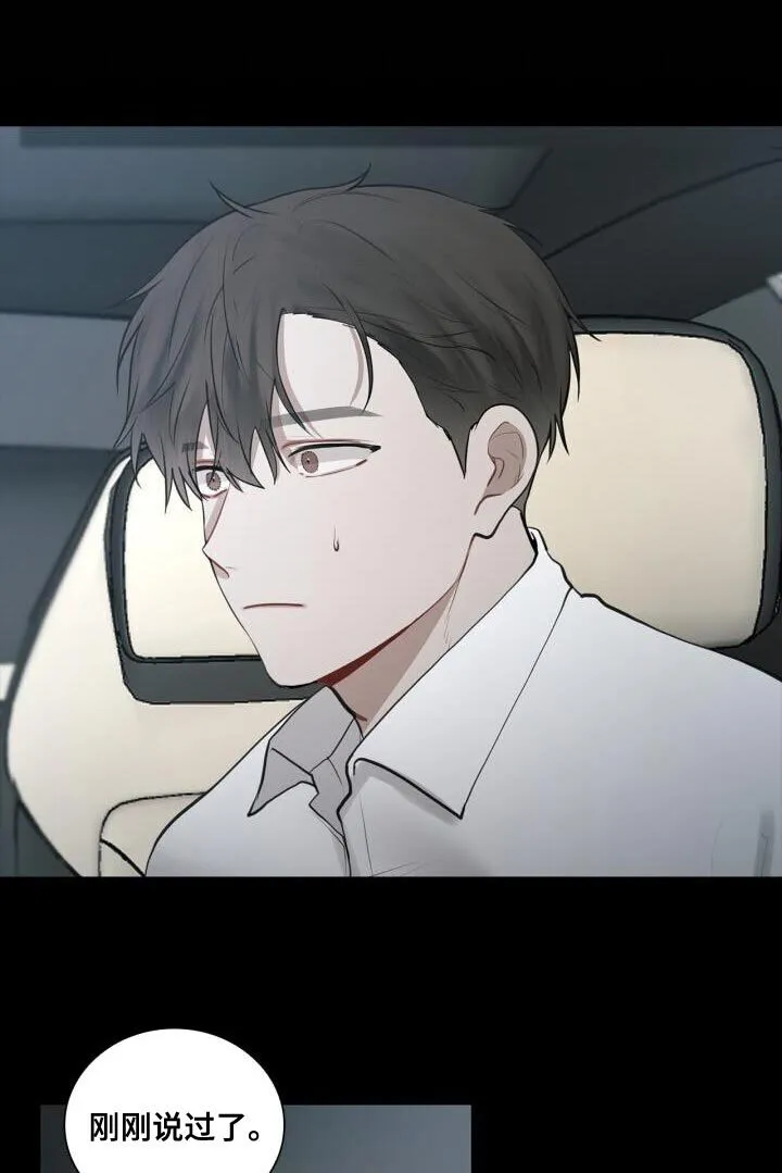 第34章：害怕 第10页