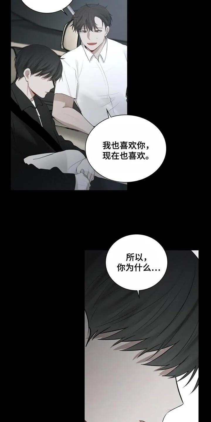 第34章：害怕 第11页