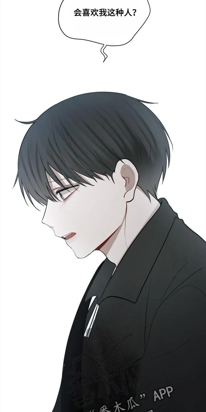 第34章：害怕 第13页