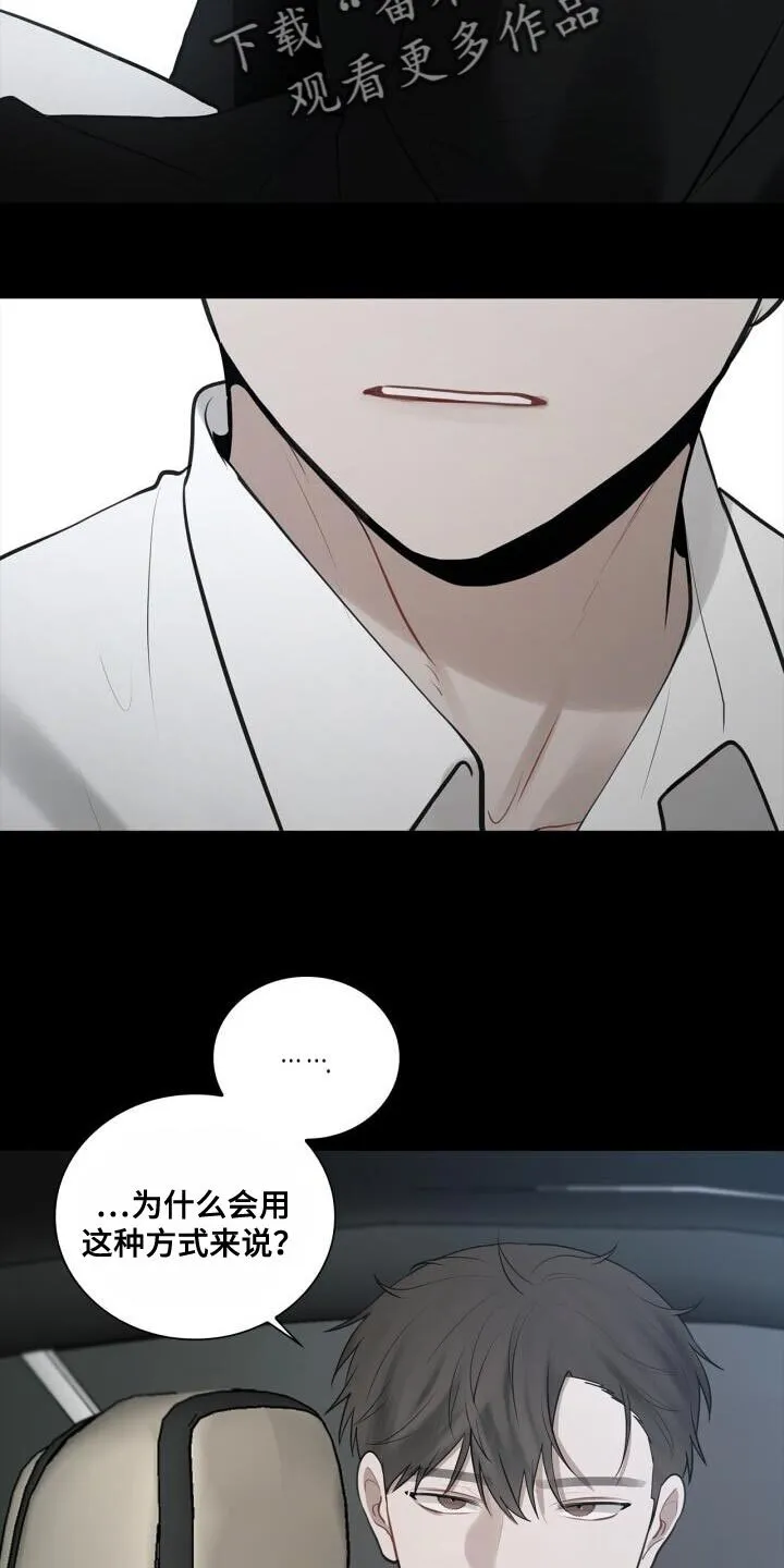 第34章：害怕 第14页