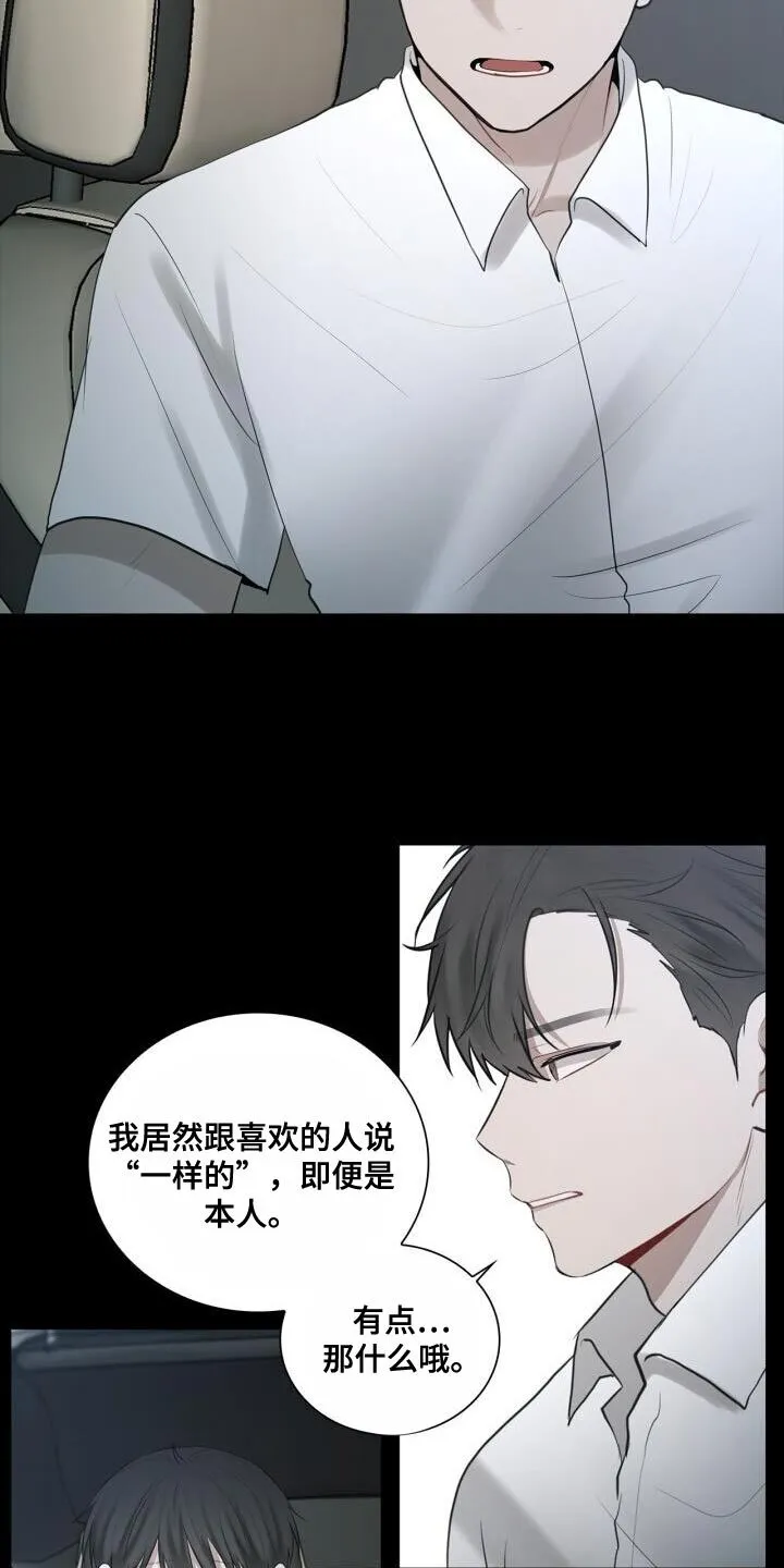 第34章：害怕 第15页