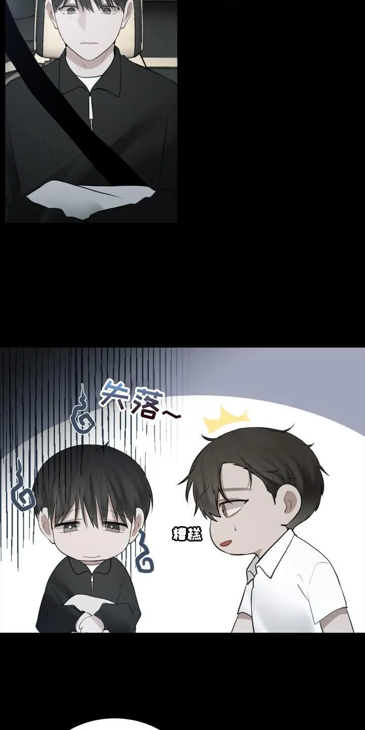第34章：害怕 第16页