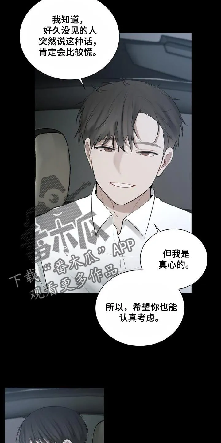 第34章：害怕 第17页