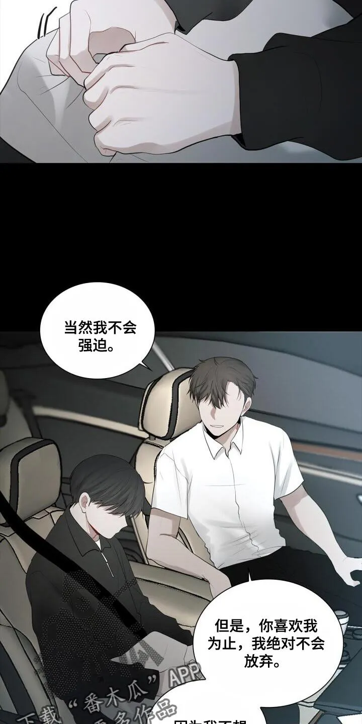 第34章：害怕 第19页