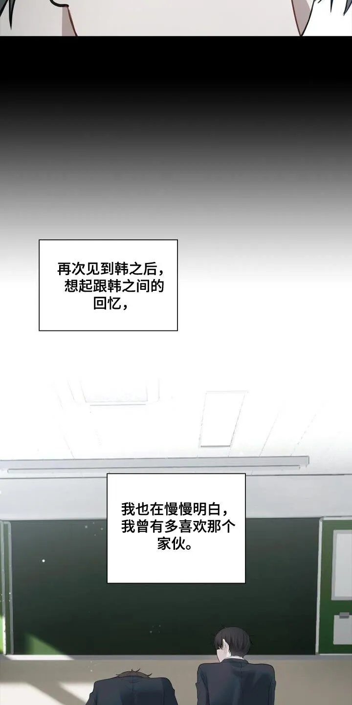 第34章：害怕 第21页