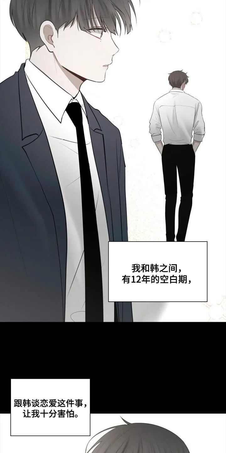 第34章：害怕 第23页