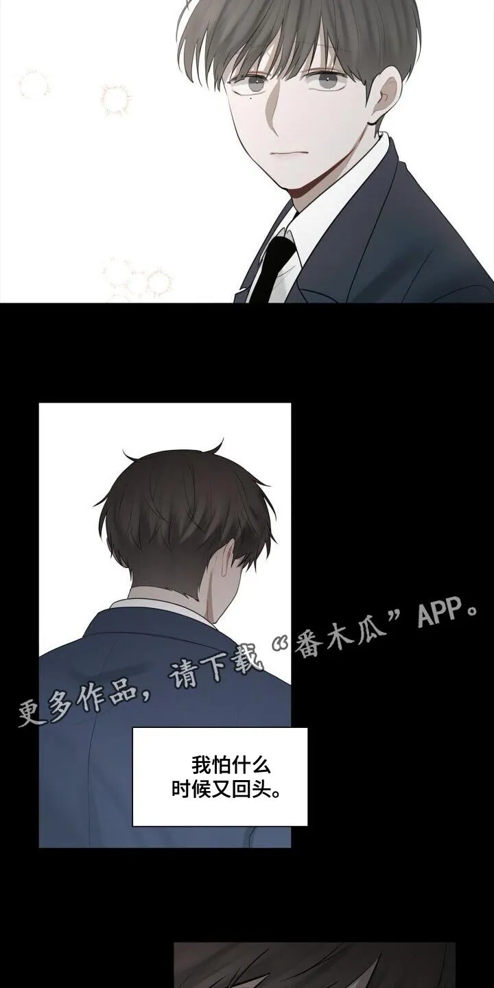 第34章：害怕 第24页