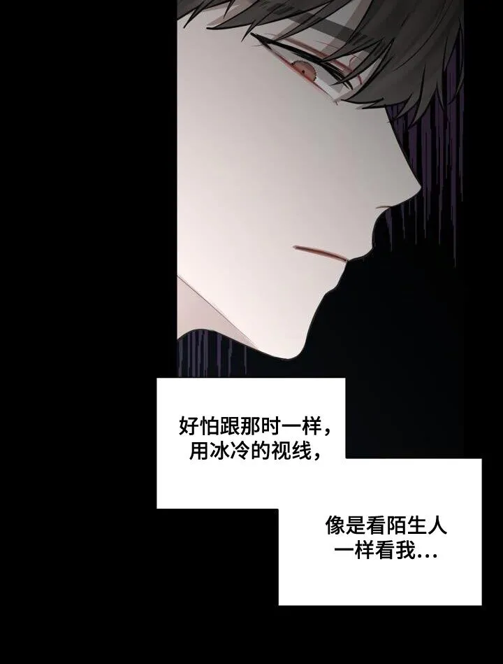 第34章：害怕 第25页