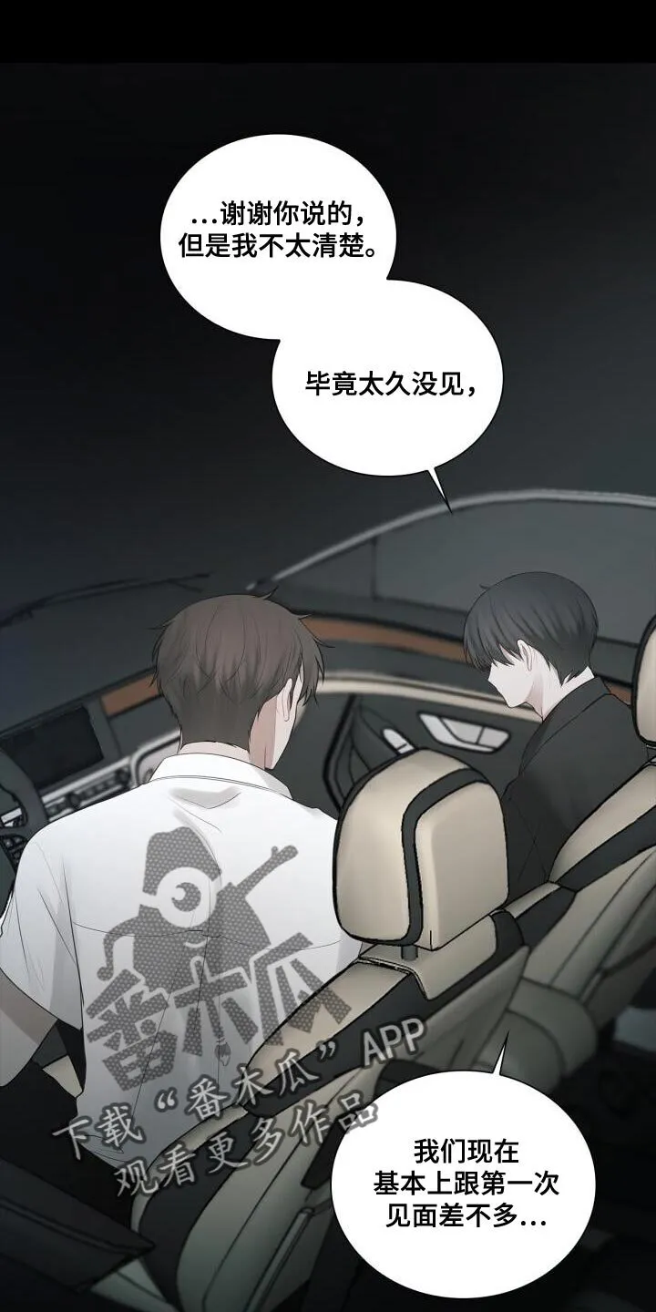 第35章：特别照顾 第1页