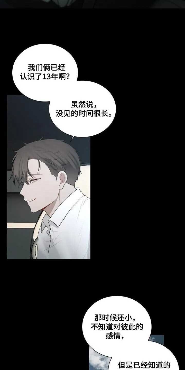 第35章：特别照顾 第2页