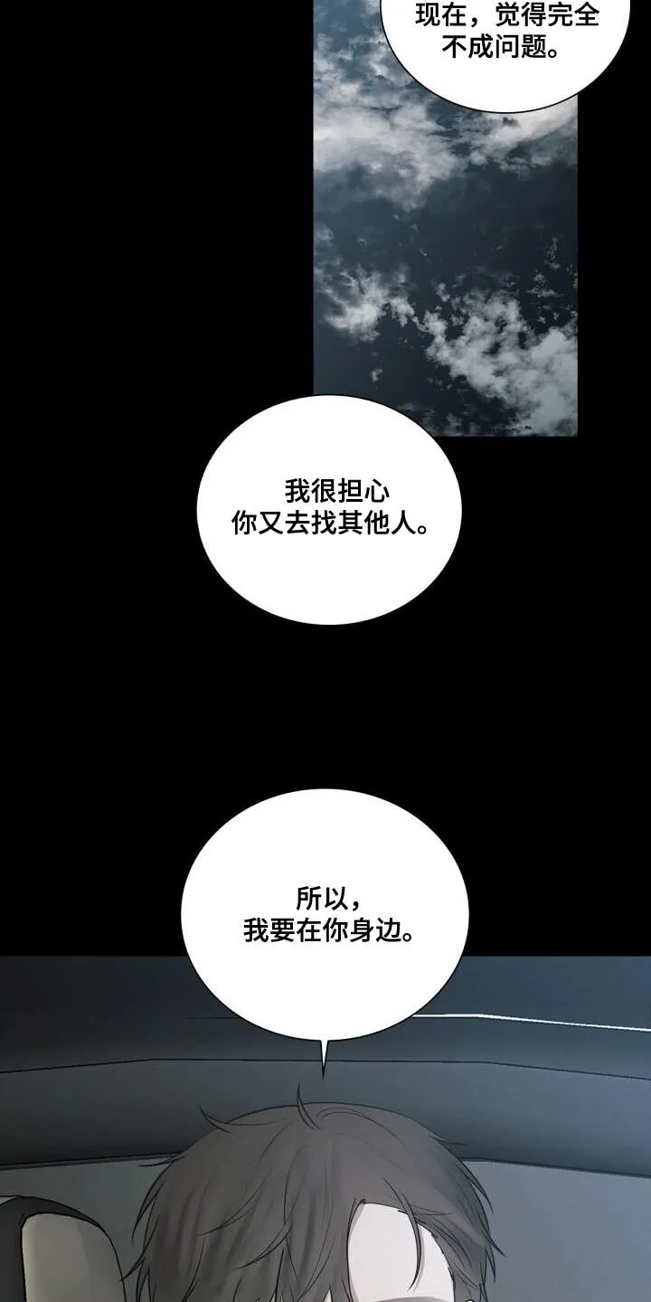 第35章：特别照顾 第3页