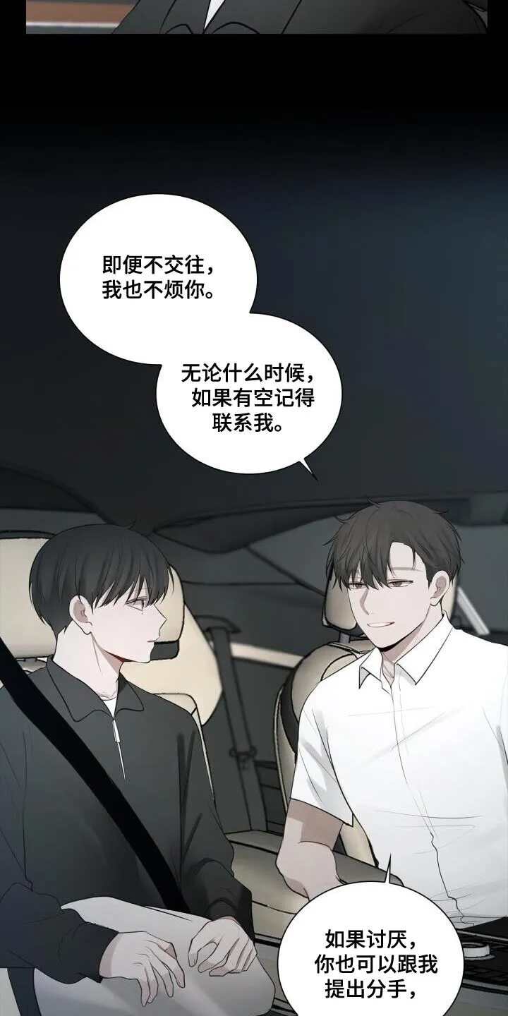 第35章：特别照顾 第5页
