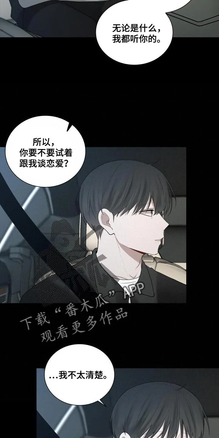 第35章：特别照顾 第6页