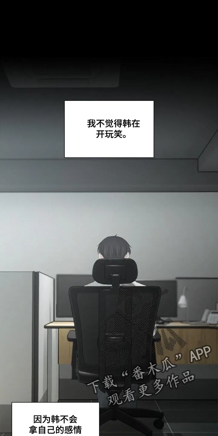 第35章：特别照顾 第9页
