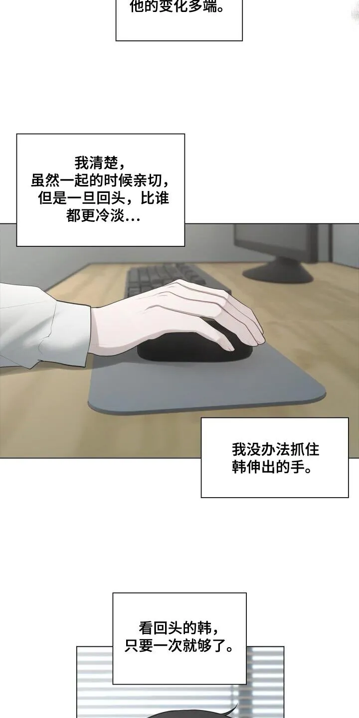 第35章：特别照顾 第11页