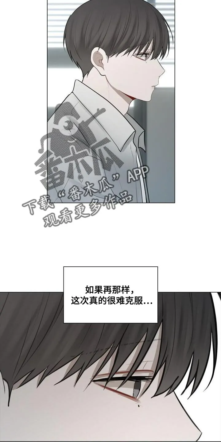 第35章：特别照顾 第12页