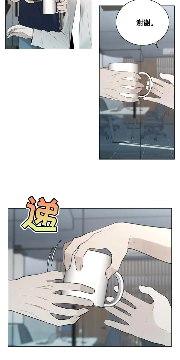 第35章：特别照顾 第14页