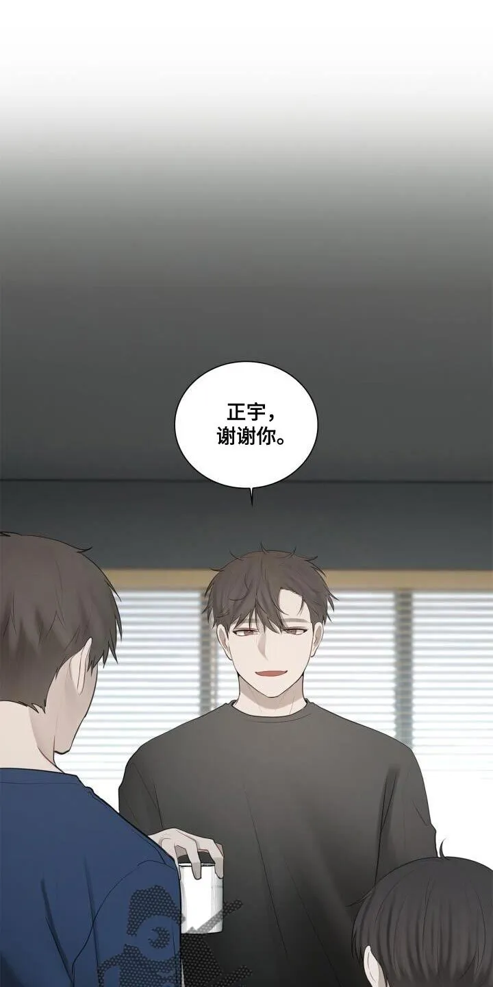 第35章：特别照顾 第15页