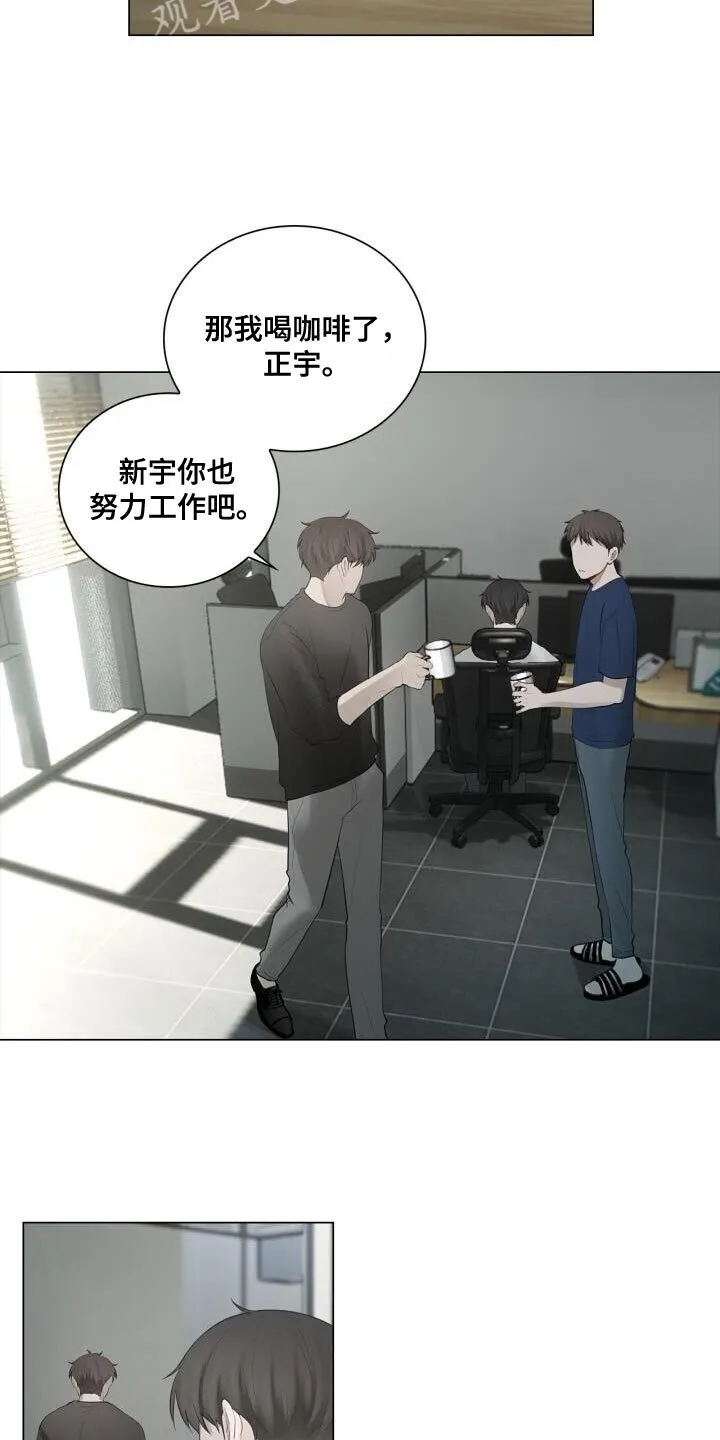 第35章：特别照顾 第19页
