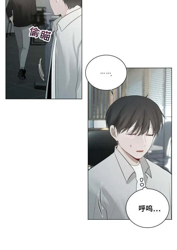 第35章：特别照顾 第20页