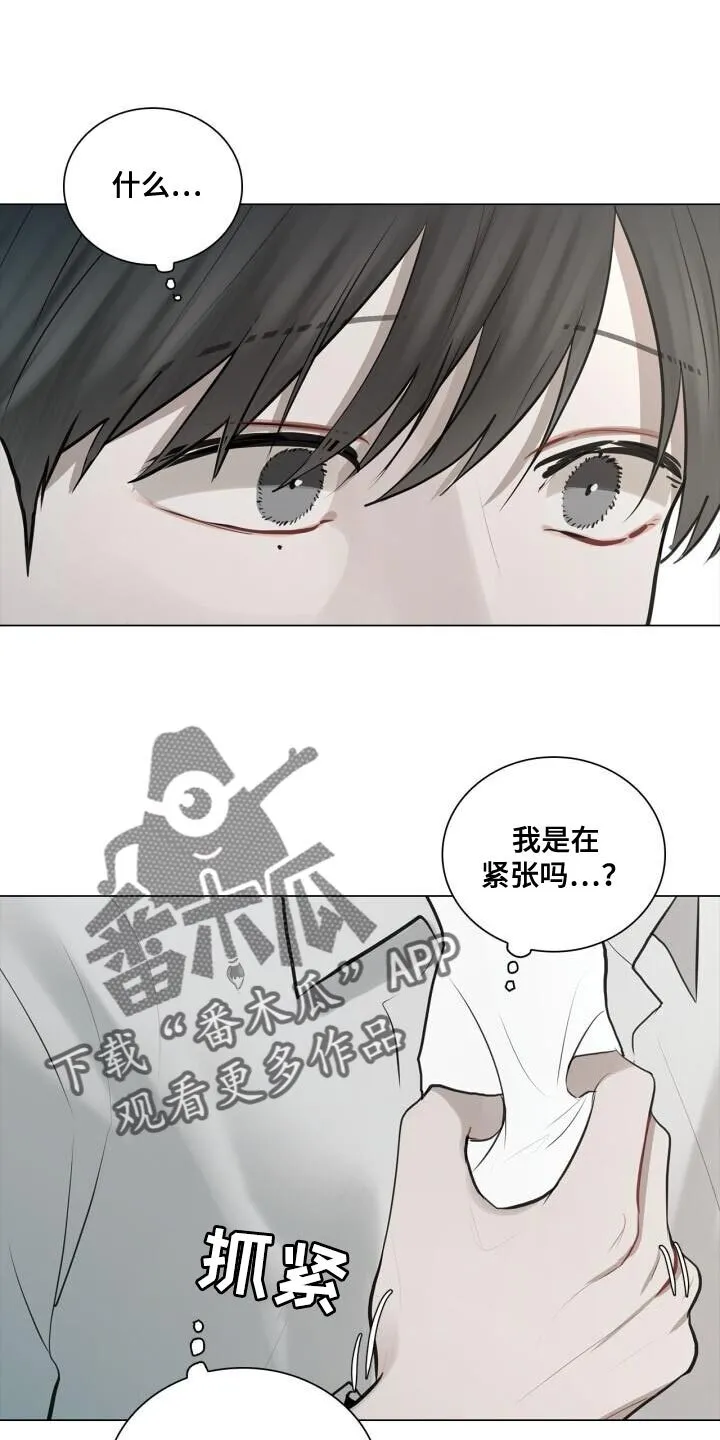第35章：特别照顾 第21页