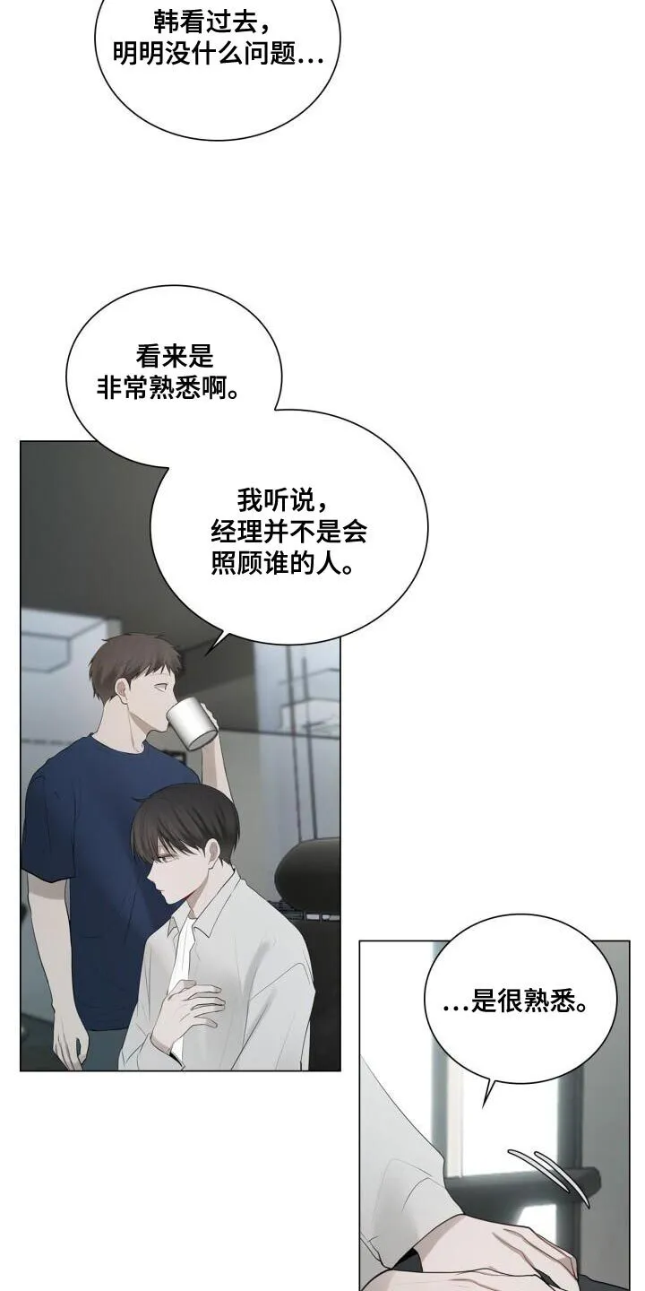 第35章：特别照顾 第22页