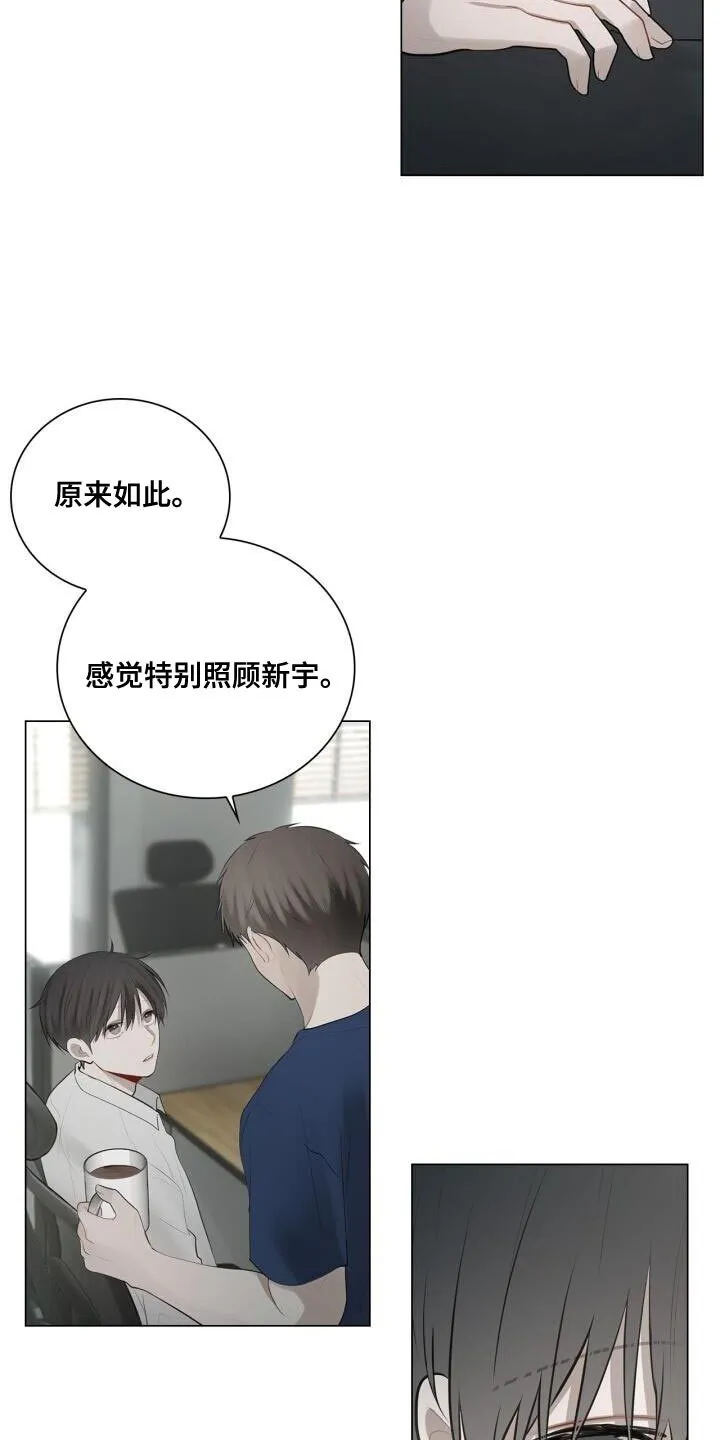 第35章：特别照顾 第23页