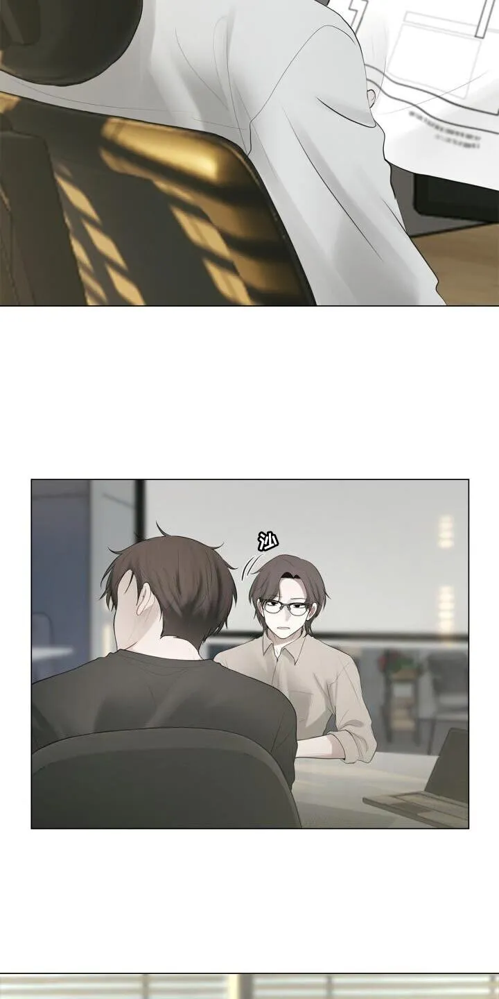 第36章：一起下班吧 第13页