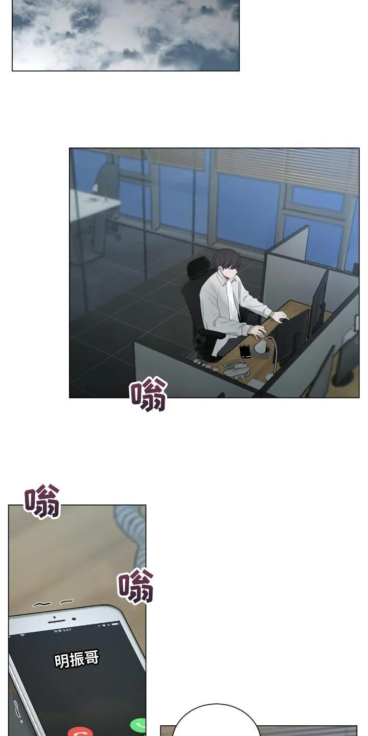 第36章：一起下班吧 第16页
