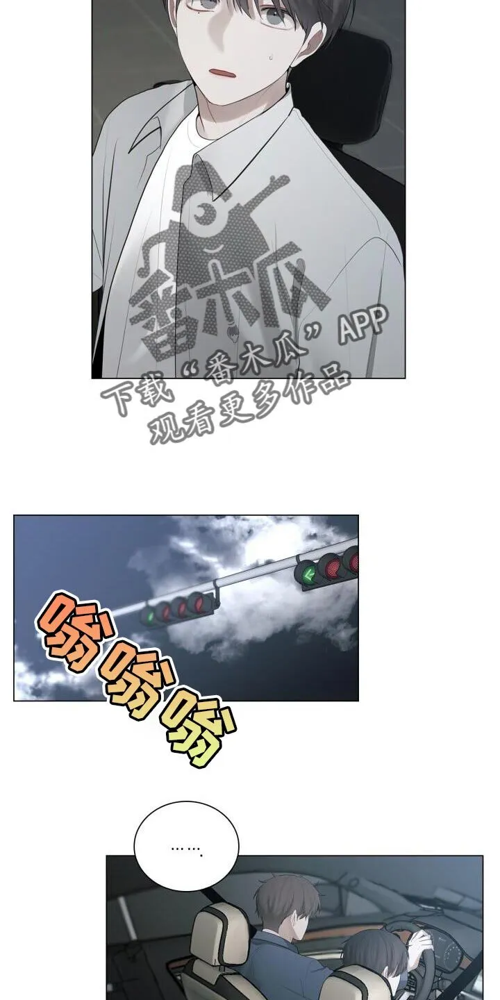 第36章：一起下班吧 第25页