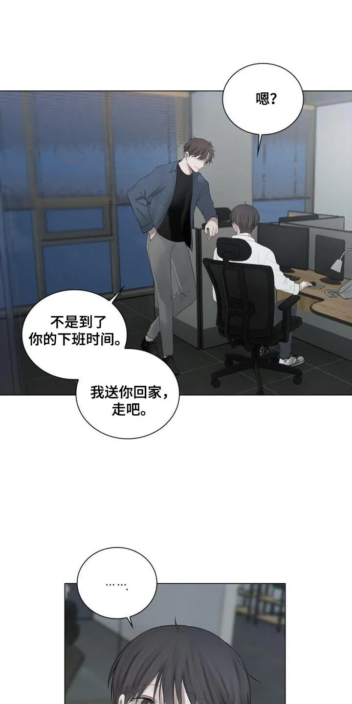 第37章：灿烂的阳光 第1页